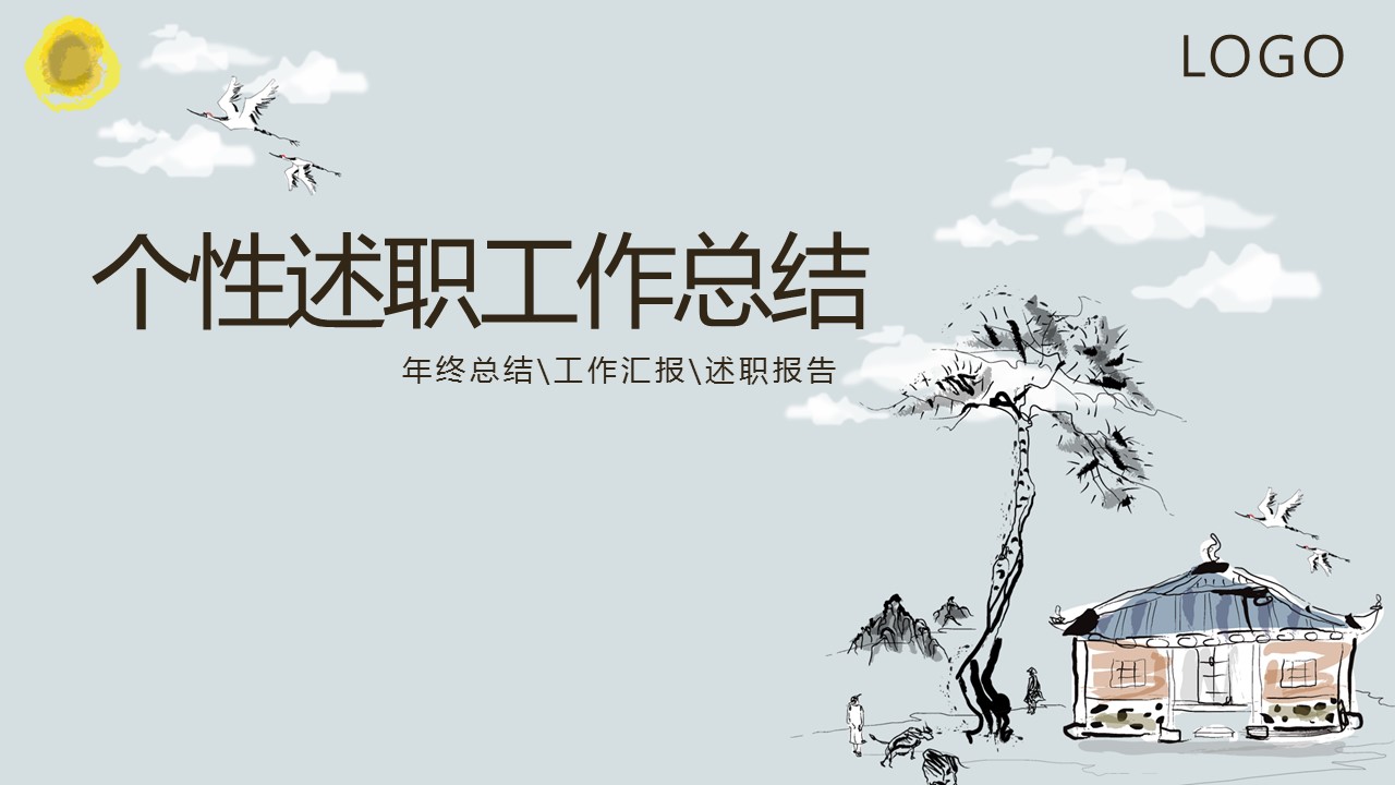 商务.述职报告2340的PPT模板-1/30