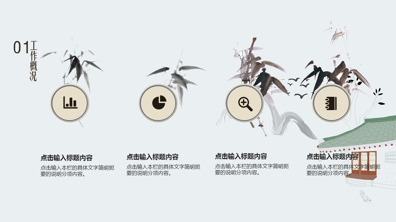 商务.述职报告2340的PPT模板-5/30
