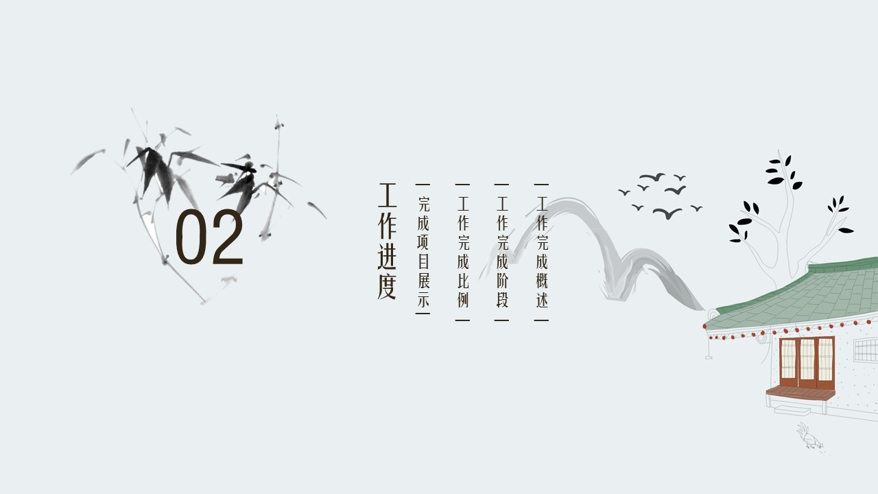 商务.述职报告2340的PPT模板-9/30