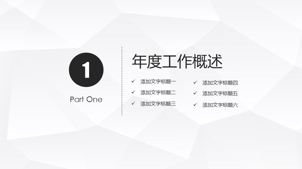 商务.述职报告2341的PPT模板-3/35