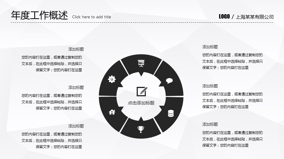商务.述职报告2341的PPT模板-6/35