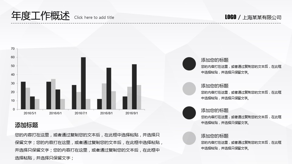 商务.述职报告2341的PPT模板-7/35