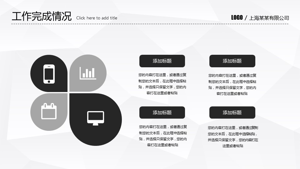 商务.述职报告2341的PPT模板-9/35