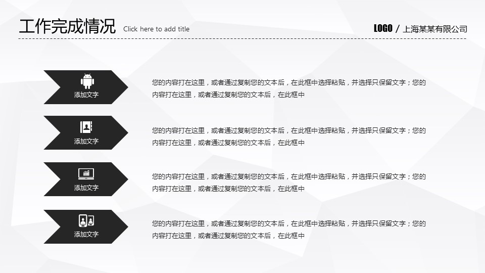 商务.述职报告2341的PPT模板-10/35