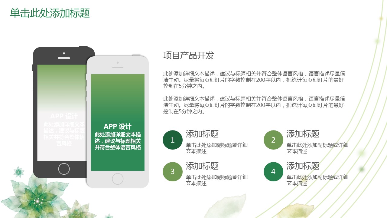 商务.述职报告2342的PPT模板-7/42
