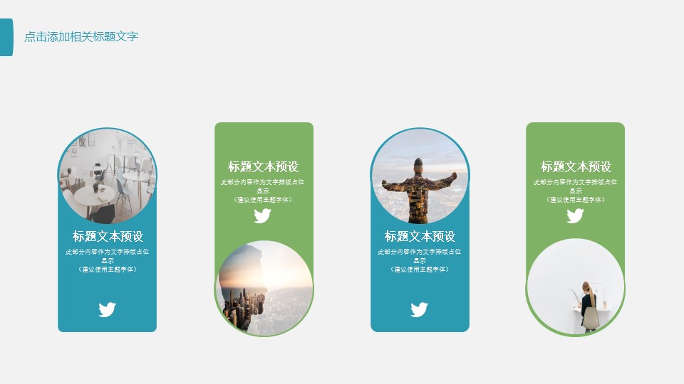 商务.述职报告2343的PPT模板-5/30