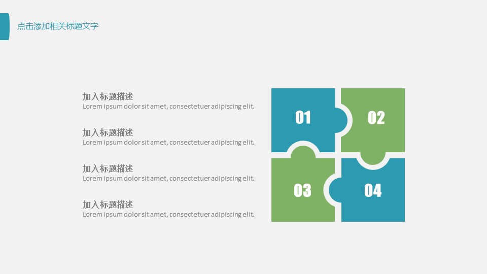 商务.述职报告2343的PPT模板-6/30