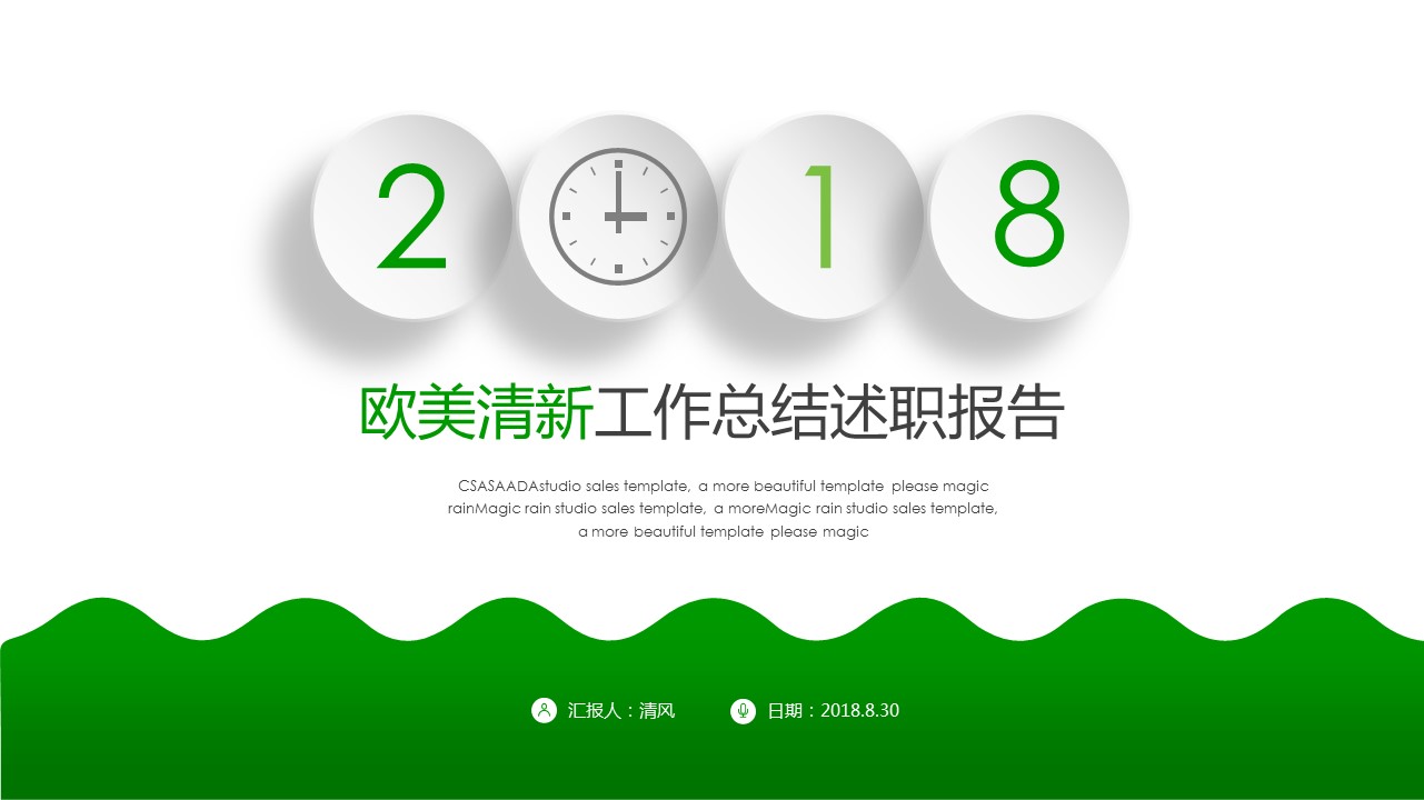 商务.述职报告2344的PPT模板-1/41