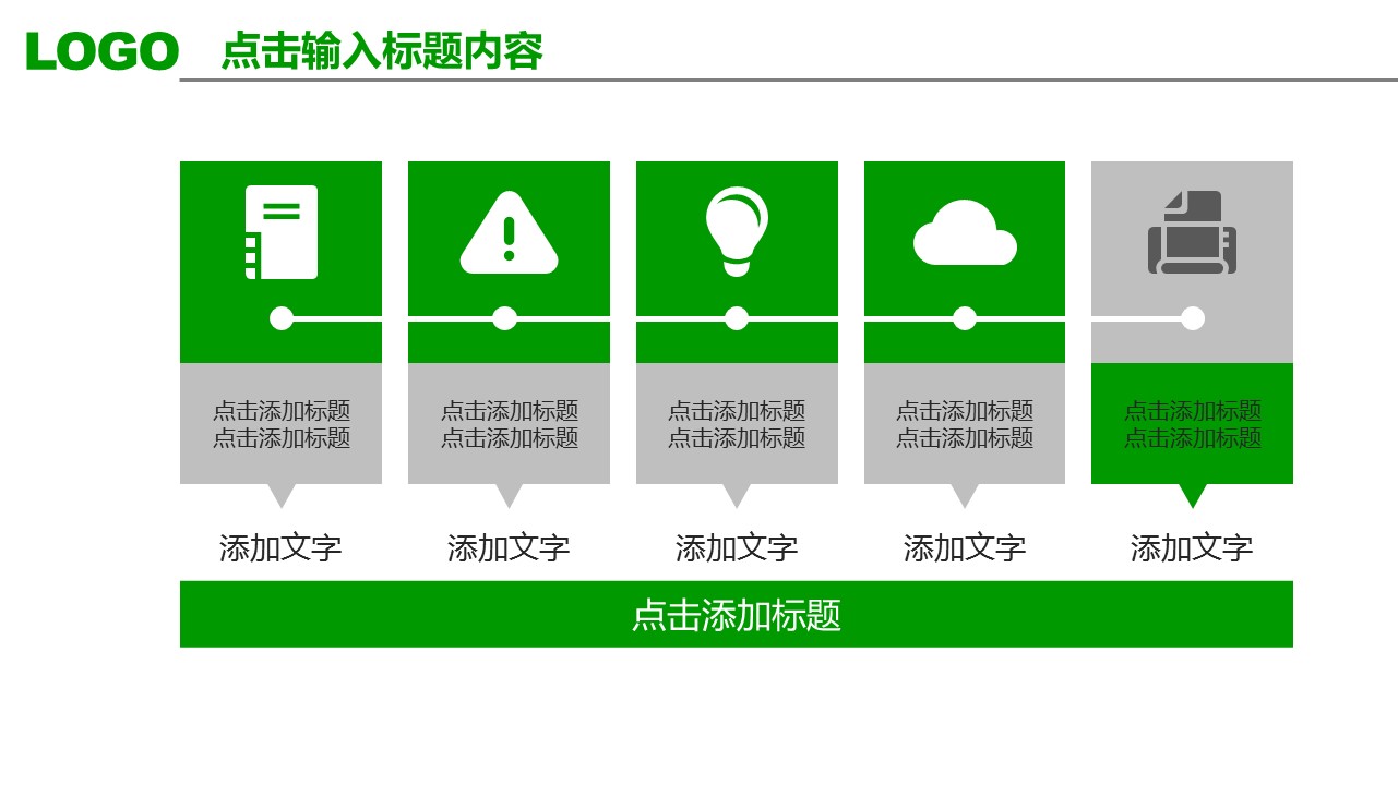 商务.述职报告2344的PPT模板-4/41