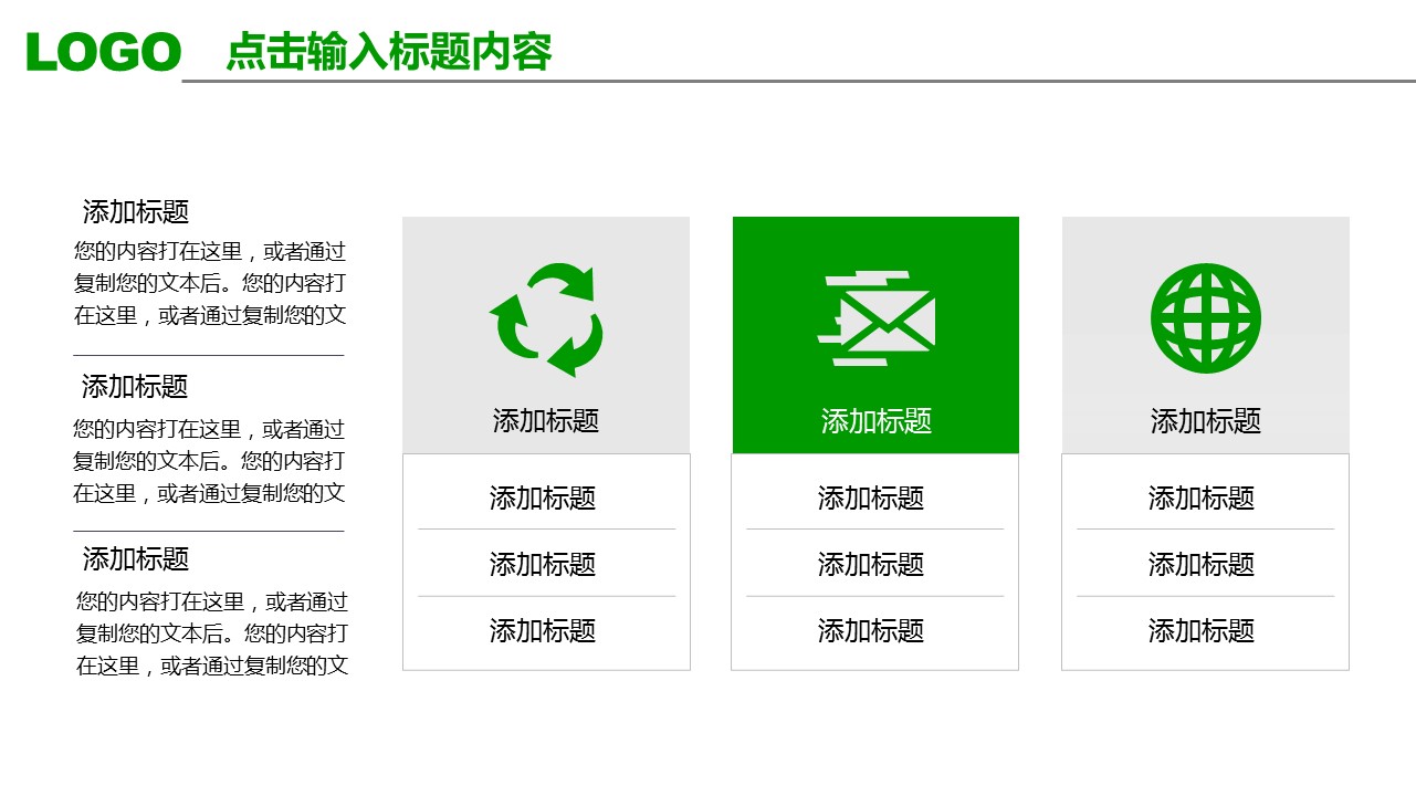 商务.述职报告2344的PPT模板-6/41