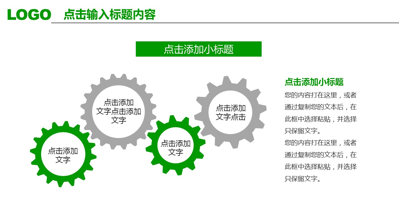 商务.述职报告2344的PPT模板-7/41
