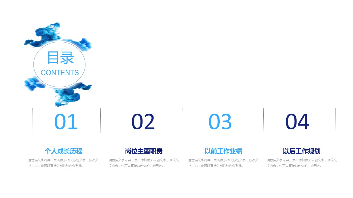 商务.述职报告2345的PPT模板-2/27