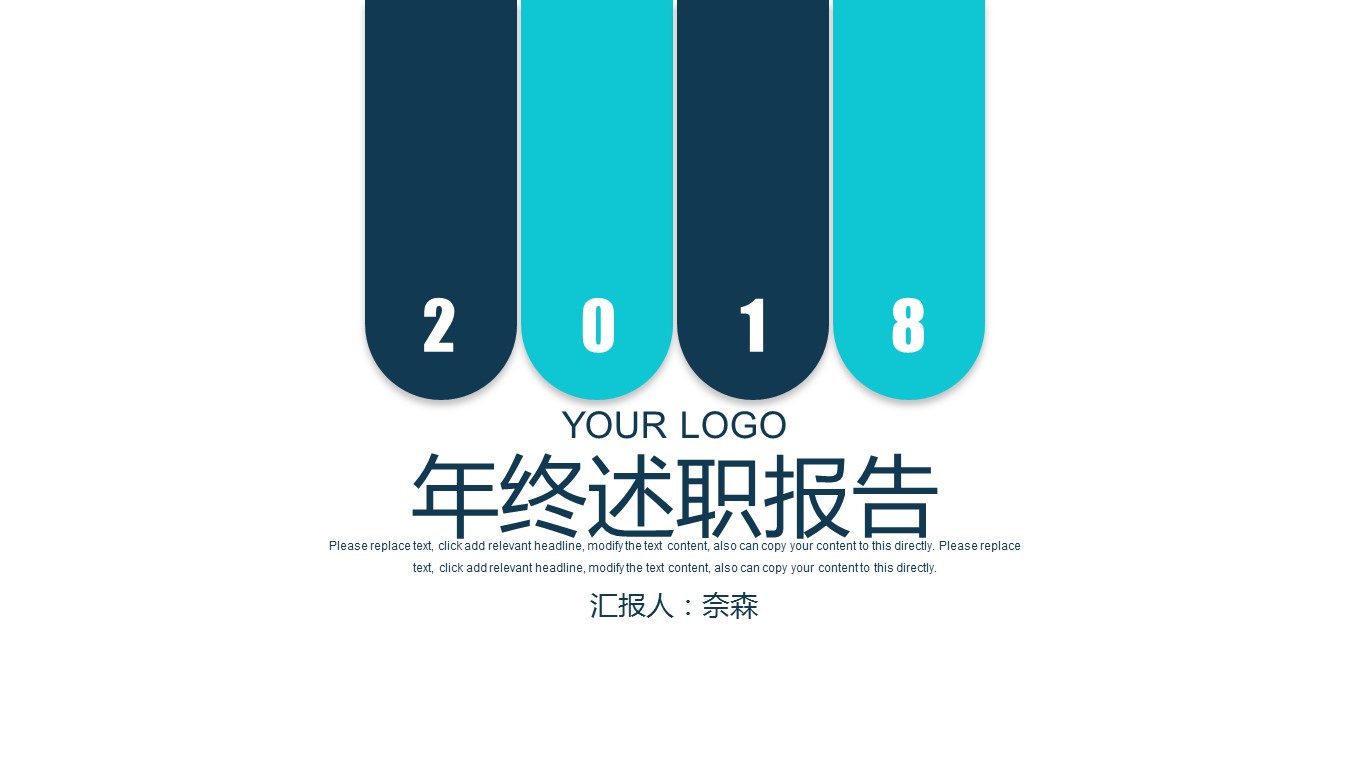 商务.述职报告3103的PPT模板-1/27