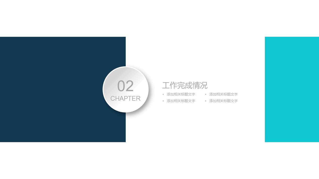 商务.述职报告3103的PPT模板-8/27