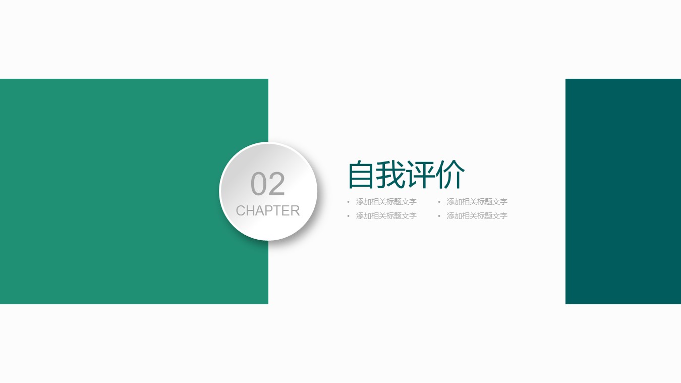 商务.述职报告3104的PPT模板-8/27