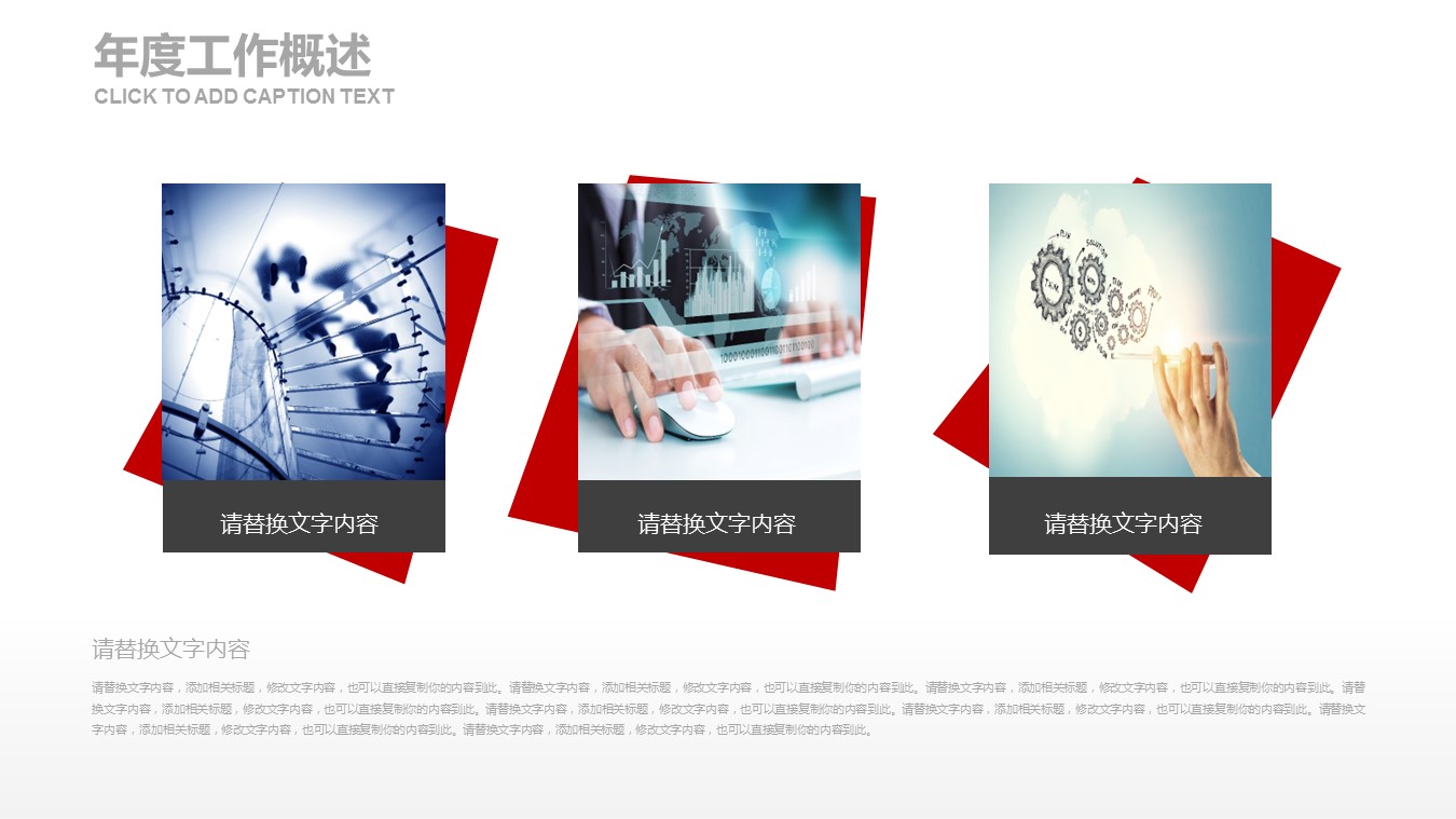 商务.述职报告3106的PPT模板-4/27