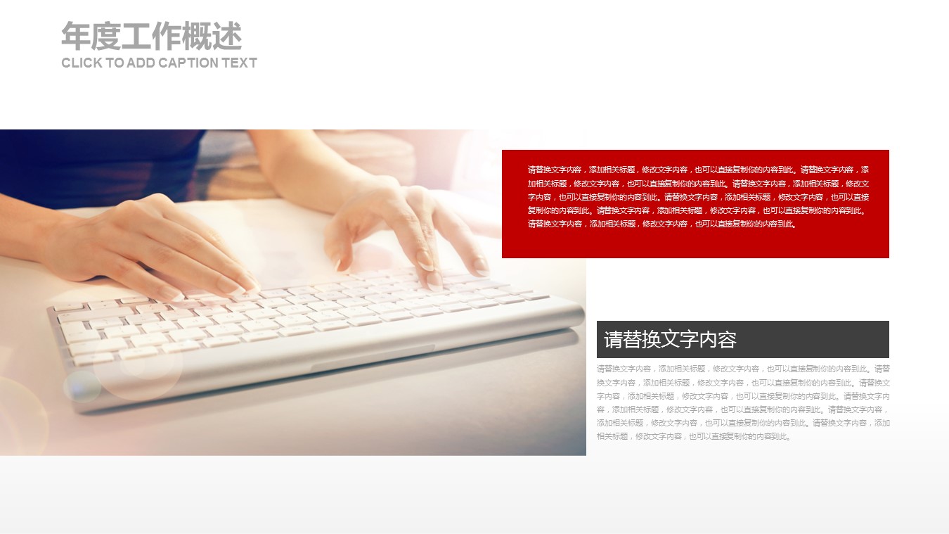 商务.述职报告3106的PPT模板-9/27