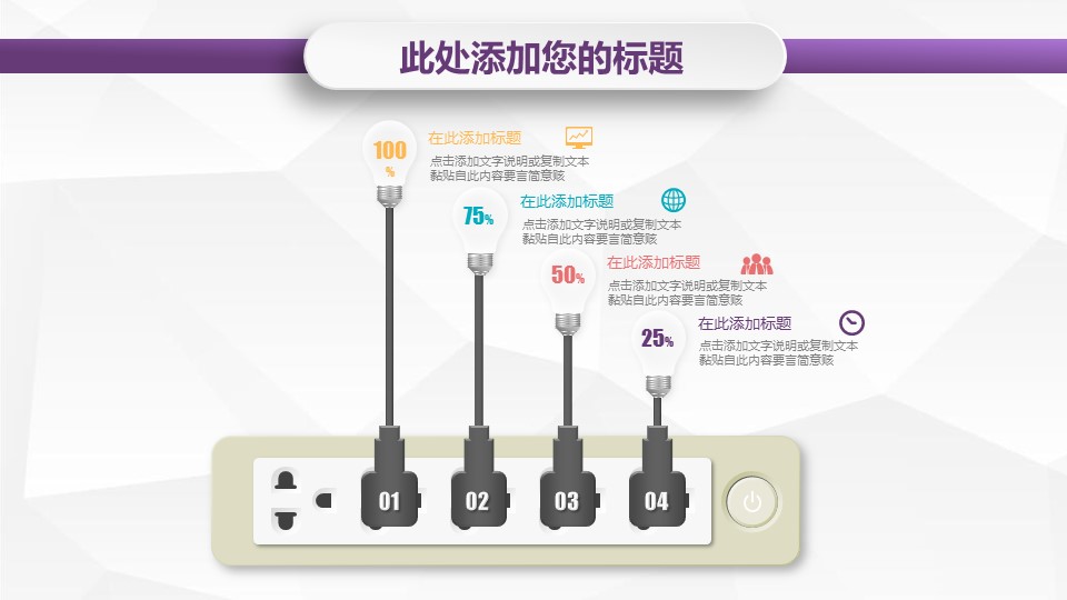 商务.述职报告3107的PPT模板-4/28