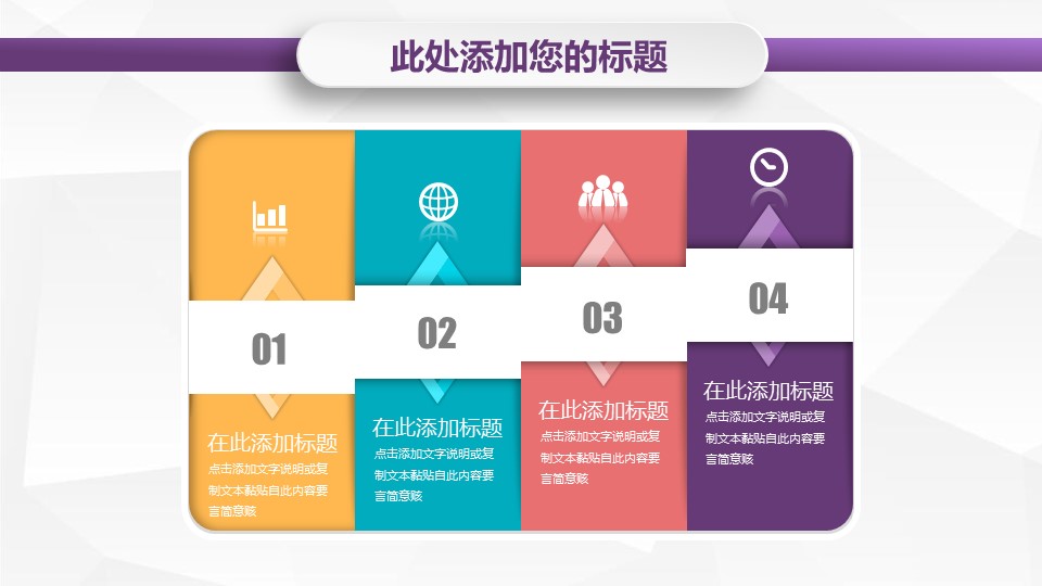 商务.述职报告3107的PPT模板-5/28