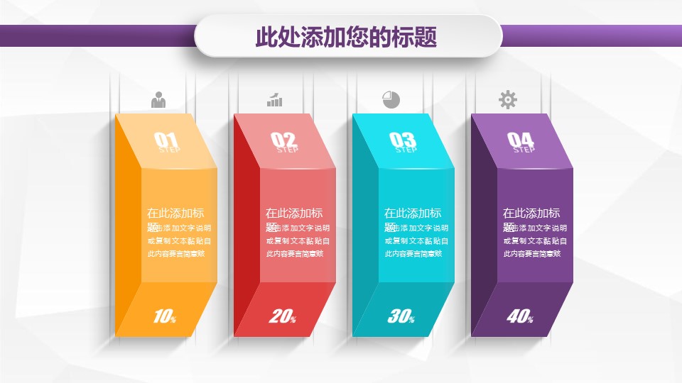 商务.述职报告3107的PPT模板-7/28