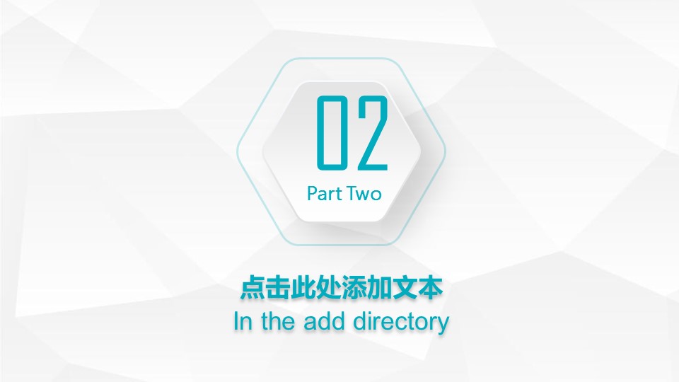 商务.述职报告3107的PPT模板-8/28