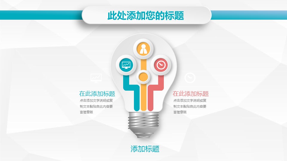 商务.述职报告3107的PPT模板-10/28