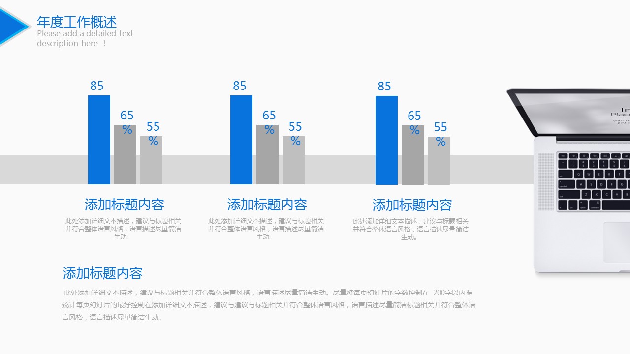 商务.述职报告3109的PPT模板-6/37