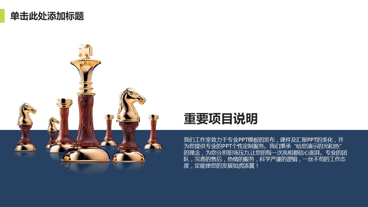 商务.述职报告3110的PPT模板-5/31