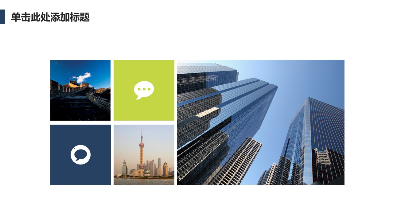 商务.述职报告3110的PPT模板-7/31