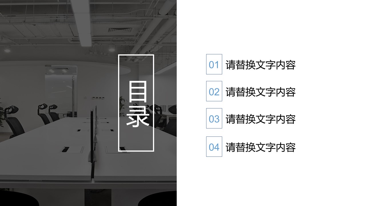 商务.述职报告3111的PPT模板-2/34
