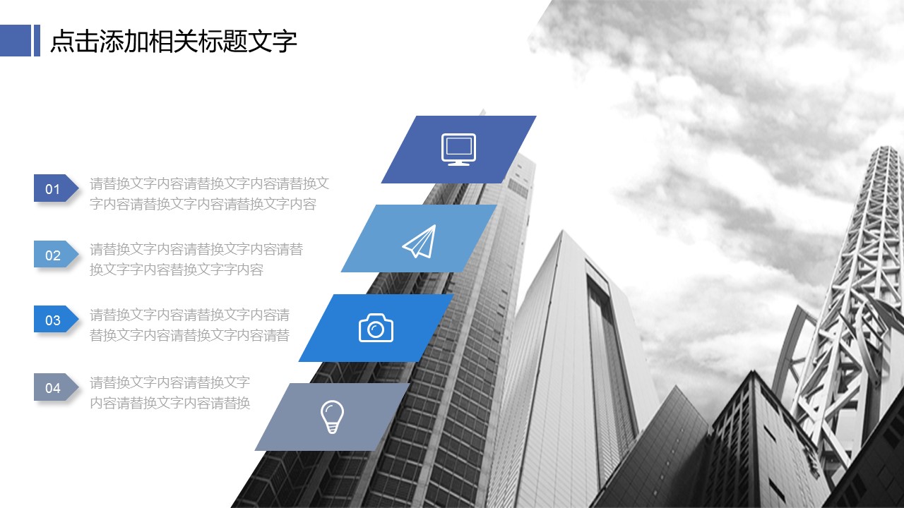 商务.述职报告3111的PPT模板-4/34