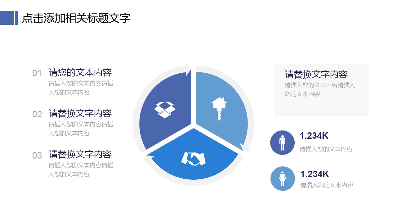 商务.述职报告3111的PPT模板-6/34