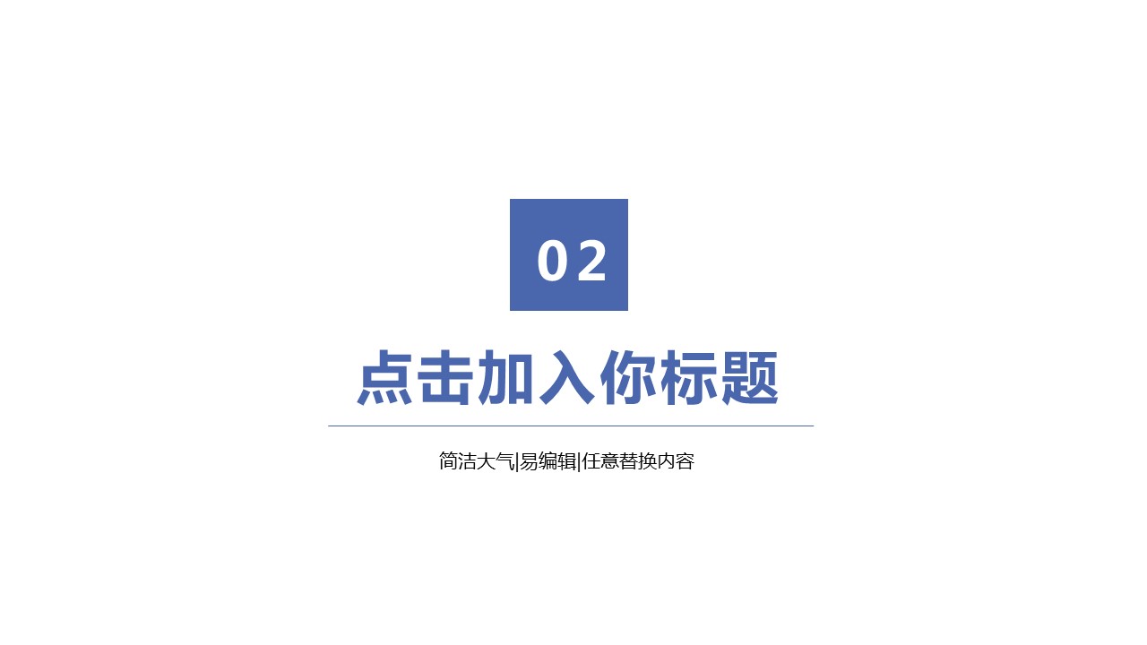 商务.述职报告3111的PPT模板-10/34