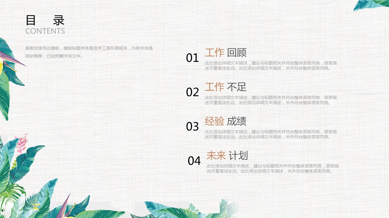 商务.述职报告3113的PPT模板-2/35