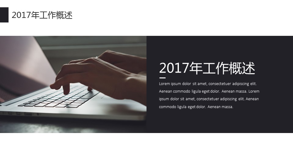 商务.述职报告3114的PPT模板-4/25