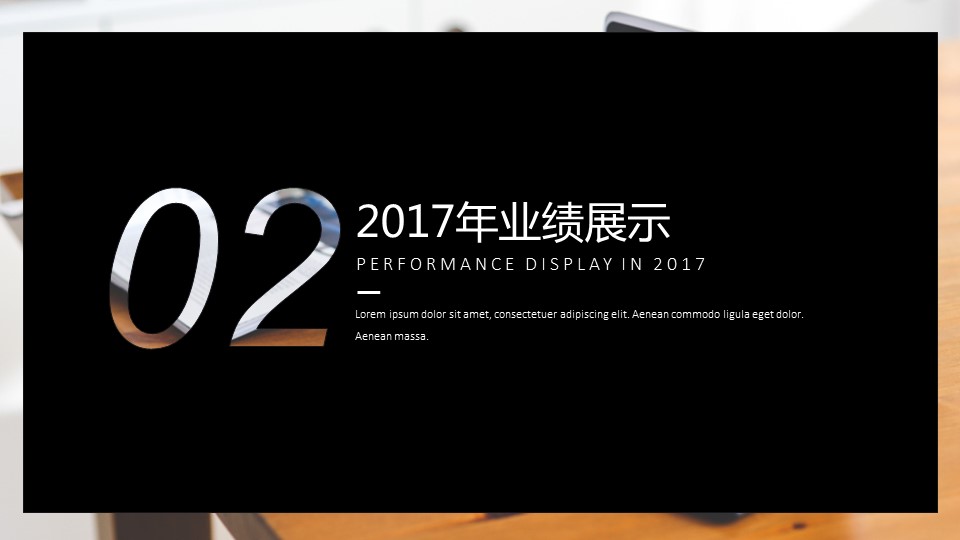 商务.述职报告3114的PPT模板-8/25