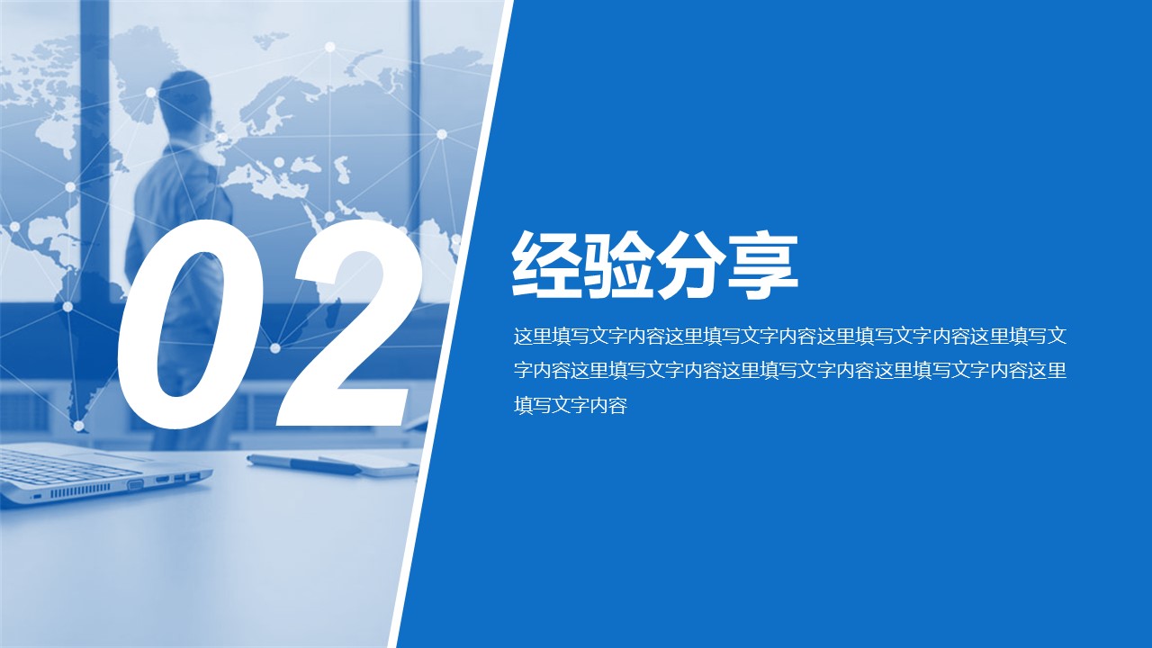 商务.述职报告3115的PPT模板-8/26