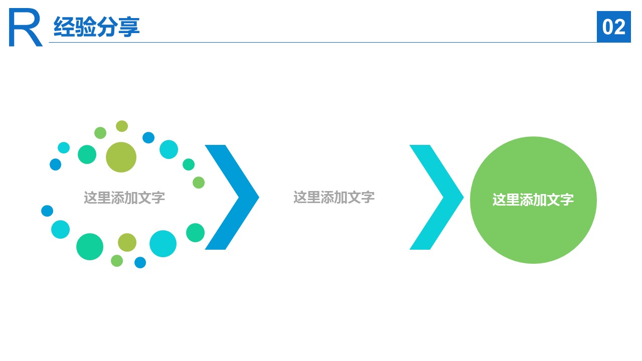 商务.述职报告3115的PPT模板-9/26
