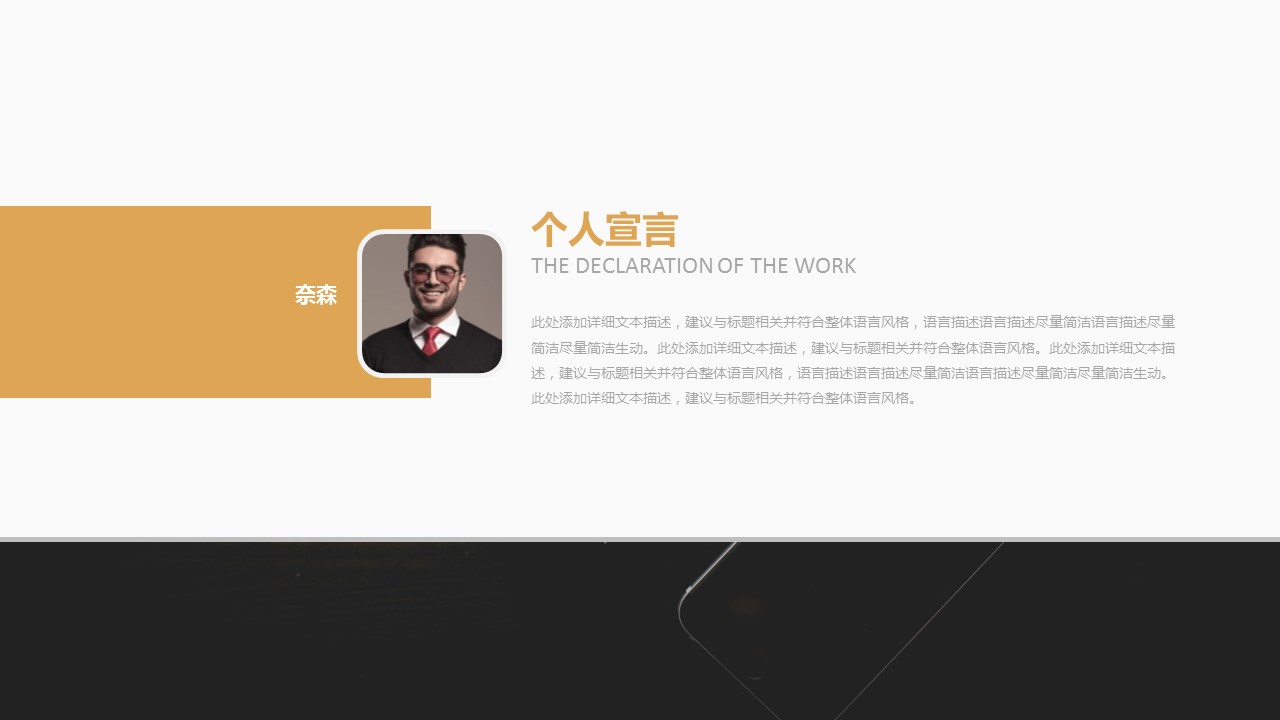 商务.述职报告3116的PPT模板-2/37