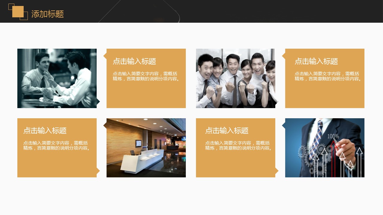 商务.述职报告3116的PPT模板-8/37