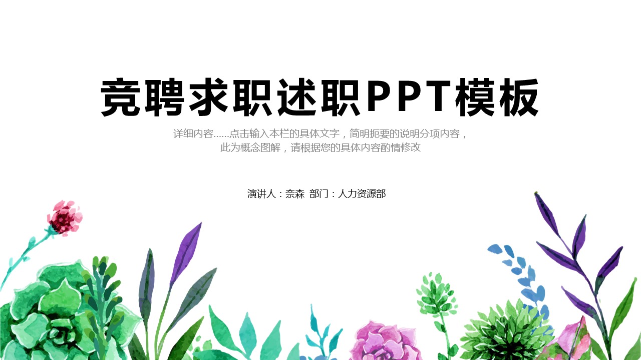 商务.述职报告3117的PPT模板-1/26