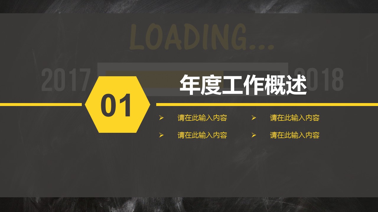 商务.述职报告3118的PPT模板-3/33