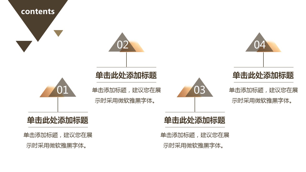 商务.述职报告3120的PPT模板-2/32