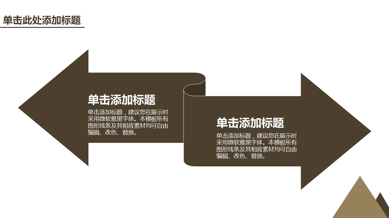 商务.述职报告3120的PPT模板-8/32
