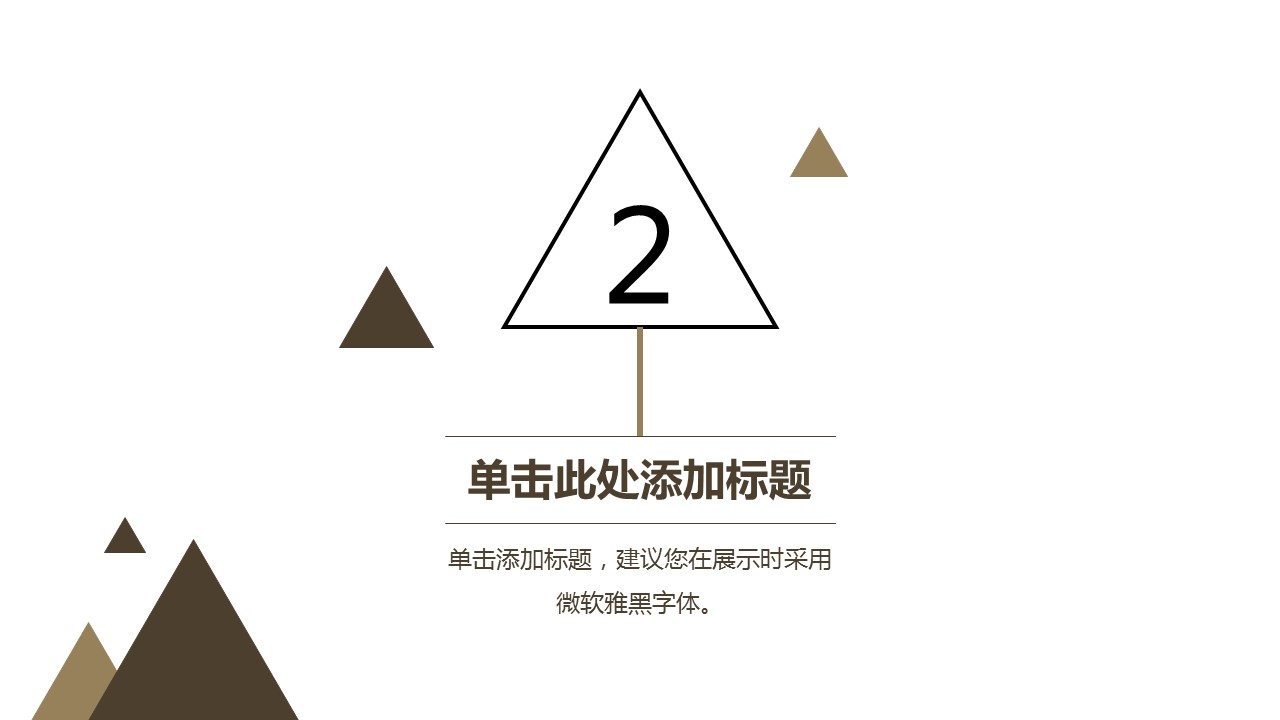 商务.述职报告3120的PPT模板-9/32