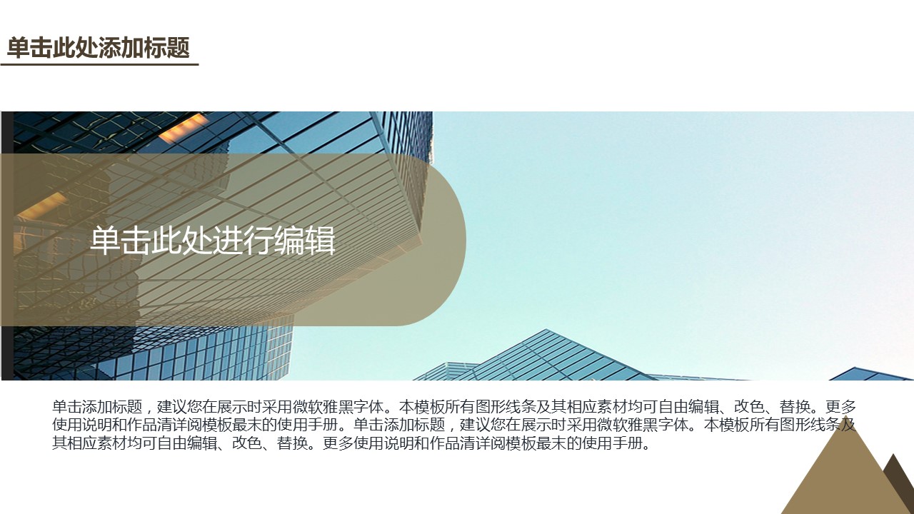 商务.述职报告3120的PPT模板-10/32
