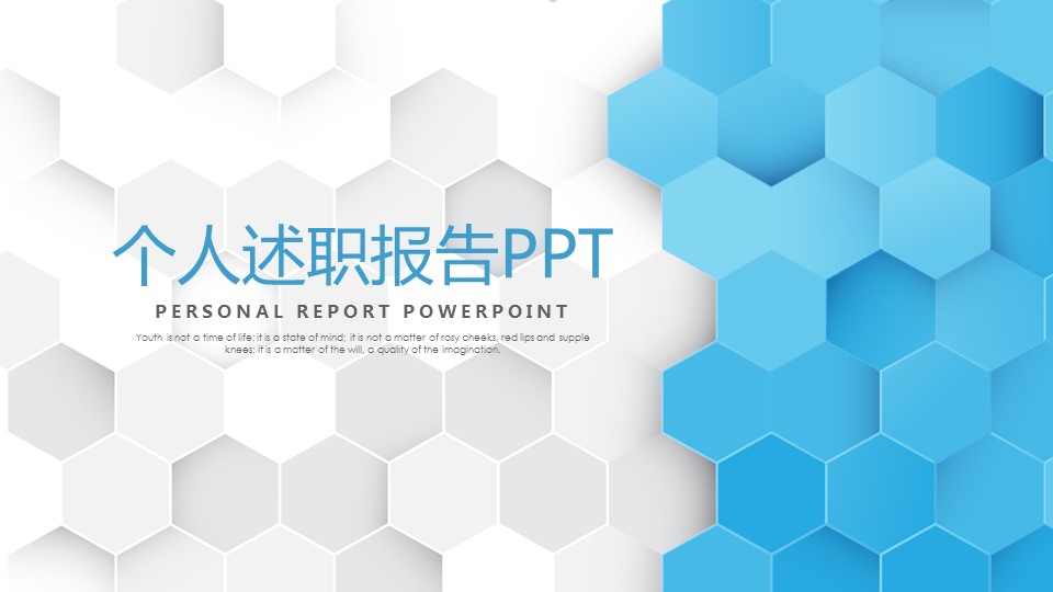 商务.述职报告3124的PPT模板-1/31