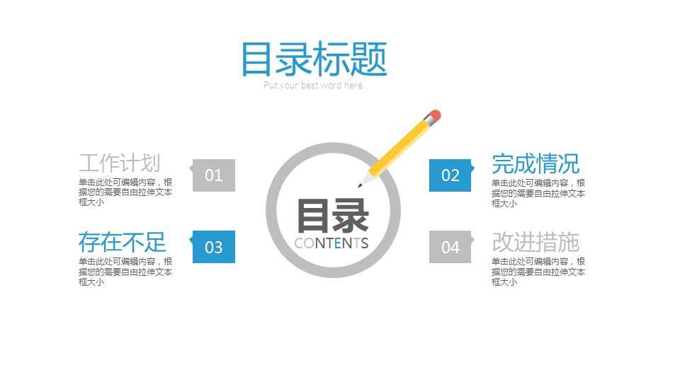 商务.述职报告3124的PPT模板-2/31