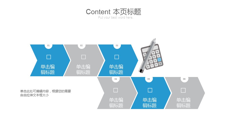商务.述职报告3124的PPT模板-7/31