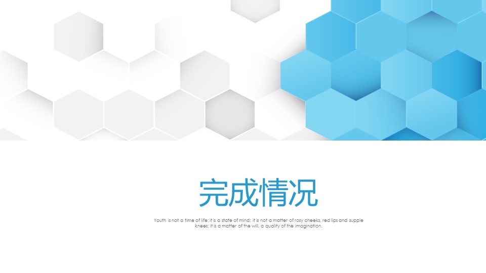 商务.述职报告3124的PPT模板-9/31